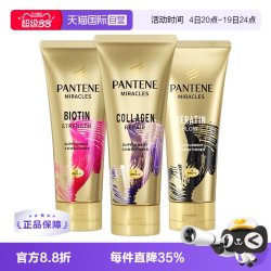 潘婷 3分钟奇迹发膜150ml护理免洗三分钟水泡修复进口临期