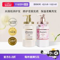 honey glossy 改善毛躁干枯修护烫染受损水感丰盈滋养护发素