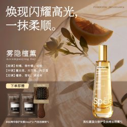 诗裴丝 护发精油女防毛躁柔顺持久留香发油修复干枯头发喷雾官方正品