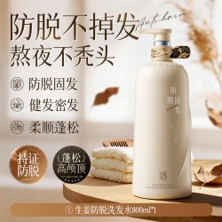 谜草集 生姜洗发水防脱固发密发控蓬松去油屑止痒男女侧柏叶洗发膏露正品