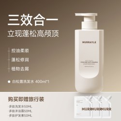 PURE SCOT 白松露洗发水控油蓬松去屑止痒正品牌官方男女士柔顺留香洗头膏露