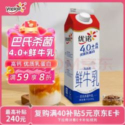 优诺 全脂牛乳 950ml