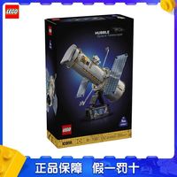 百亿补贴：乐高 ICONS 11382 哈勃太空望远镜积木拼搭