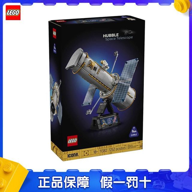 乐高 ICONS 11382 哈勃太空望远镜积木拼搭