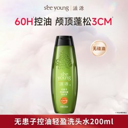 滋源 无硅油控油蓬松去屑洗发水生姜防脱洗发露发膜套装旗舰店正品