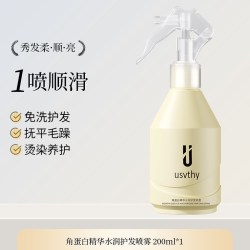 USVTHY 护发喷雾受损干枯头发护理角蛋白精华顺滑修护柔顺毛躁女士