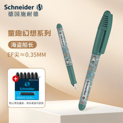 施耐德 德国进口儿童墨囊钢笔 童趣系列EF尖0.35MM ＋1盒黑色墨囊