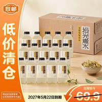 Jelley Brown 拾光煮水植物饮料茶饮料0糖0脂0能量金银花菊花500ml*15瓶 整箱