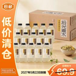 Jelley Brown 拾光煮水植物饮料茶饮料0糖0脂0能量金银花菊花500ml*15瓶 整箱