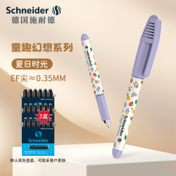 施耐德 德国进口儿童墨囊钢笔 童趣系列EF尖0.35MM +18支黑色墨囊