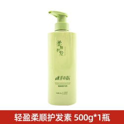 东洋之花 轻盈柔顺护发素卷发保湿弹力香氛精华素持久留香护发精油