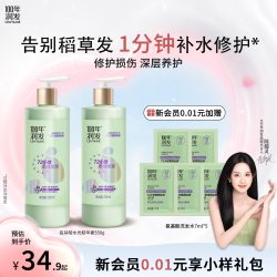 100年润发 水润丝滑水光精华素550ml改善毛躁干枯柔顺顺滑护发素女