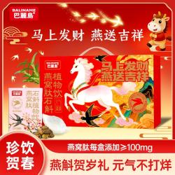 巴麗岛 燕窝肽石斛植物饮料 200ml*12盒