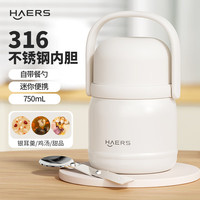 HAERS 焖烧杯316不锈钢食品级保温饭盒宽口闷烧汤壶上班学便携带饭桶1 象牙白750ml