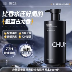 初蔓 魅蓝洗发水男士控油去屑持久留香洗头发膏露官方旗舰店正品牌