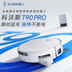 科沃斯 T90PRO扫地机器人扫拖一体家用扫地机智能全新滚筒超薄新品