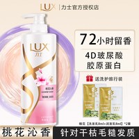 力士 金桂悠香洗发水750ml秋冬滋养蓬松持久留香正品官方旗舰店