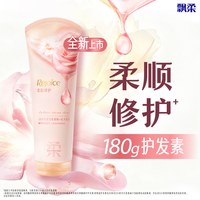 88VIP：飘柔 繁花香氛护发素大师级调香柔顺修护玫瑰/山茶香型