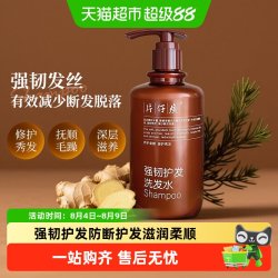 片仔癀 强韧护发防断洗发水去屑止痒控油蓬松人参精华沐浴露清洁
