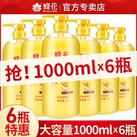 蜂花 护发素套装柔顺顺滑男女士专用品牌正品峰花牌官方旗舰店官网