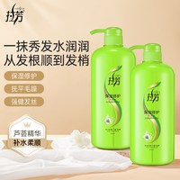 拉芳 芦荟保湿护发素修护干枯补水柔润顺滑改善毛躁官方正品