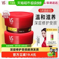 沙宣 修护发膜水疗护发素女染烫受损改善毛躁干枯柔顺顺滑