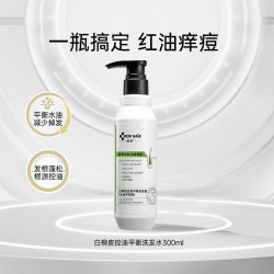 域发 新升级域发白柳皮控油平衡蓬松洗发水强韧去油脂溢性调节头皮环境