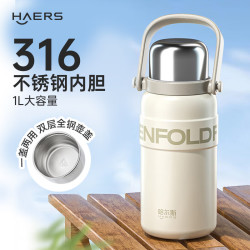 HAERS 保温杯大容量大号水壶316不锈钢婴幼儿外出便携水杯学生上学专用1 云峰白1L