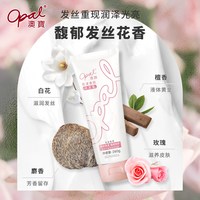 澳寶 澳宝香氛洗发露花漾润发乳护发素套装补水顺滑改善毛燥修护干