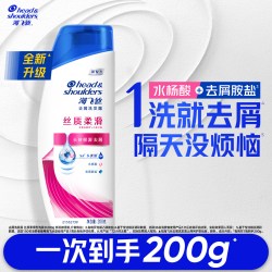 海飞丝 清爽花香去屑洗发水丝质柔顺清洁洗头露男女士