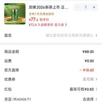 订单截图缩略图
