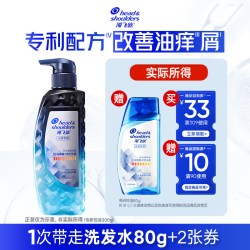 海飞丝 买专享优惠券 送海飞丝专研控油去屑洗发水80g