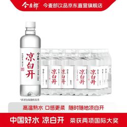 今麦郎 凉白开 饮用水 550mL*24瓶/箱