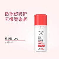 施华蔻 BC保丽强韧修护洗发水护发素发芯强健秀发如初润发乳套装
