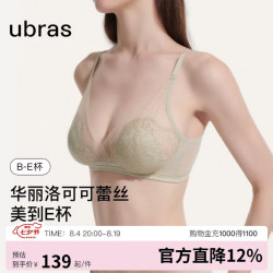 Ubras 洛可可蕾丝系列法式三角兔耳杯背勾文胸罩大胸显小性感内衣女