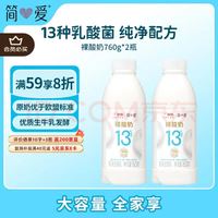 简爱 原味裸酸奶 760g*2瓶