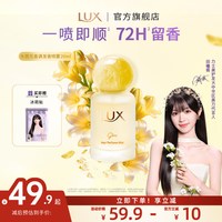力士 小香瓶精油发香喷雾新品上市木质花香花果调