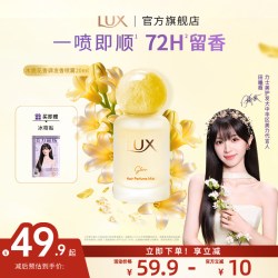 力士 小香瓶精油发香喷雾新品上市木质花香花果调