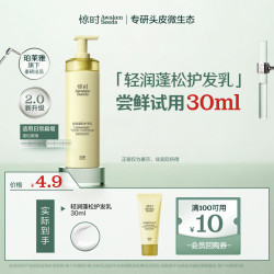 惊时 珀莱雅旗下惊时护发乳轻润蓬松软扁塌神器体验装30ml