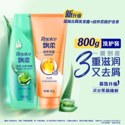 飘柔 洗发水滋润/去屑/柔顺护发素洗护套装任选家庭装官方正品