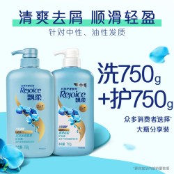 飘柔 兰花洗头膏去屑/清爽洗发水护发素洗护套装柔顺清洁/护发