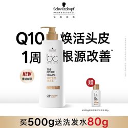 施华蔻 PRO施华蔻专业保丽Q10焕活瓶洗发水发芯改善防断发光耀亮泽