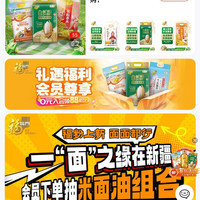 福临门  右侧参与活动签到得积分
