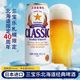 三宝乐 日本进口三宝乐札幌北海道限定经典啤酒500ml*6罐40周年限定生啤