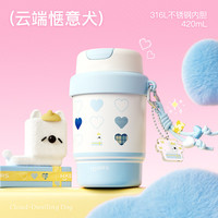 HAERS 保温杯女生水杯小巧便携咖啡杯云端惬意犬(蓝)420mL