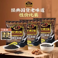 南方黑芝麻 糊原味性价比840g营养早餐冲泡即食冲饮懒人