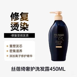 丝蓓绮 日本丝蓓绮黑耀奢护洗发水护发素修复烫染修护受损干枯分叉450ml