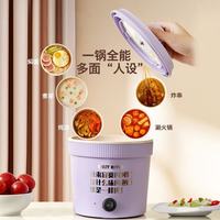 多功能一体电锅炒蒸煮一体 1.1L