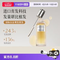 Allowish 育发液增发密发际线快速生长滋养头皮护理营养液