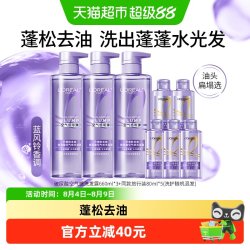巴黎欧莱雅 欧莱雅玻尿酸空气感洗发水控油蓬松去油清洁香氛洗发露